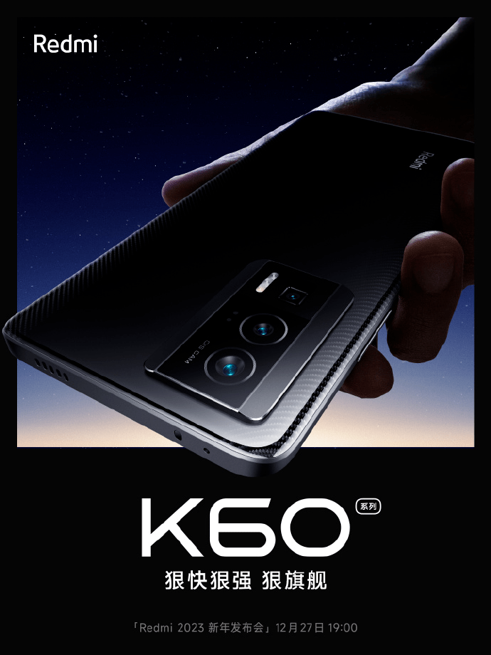 苹果控制面板触控版:2023安卓旗舰焊门员来了！红米K60宇宙定档，下周发布！