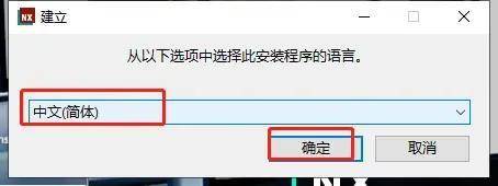 苹果中文版安装
:三维设计软件UGNX2023最新中文版安装激活教程附安装包-第10张图片-太平洋在线下载
