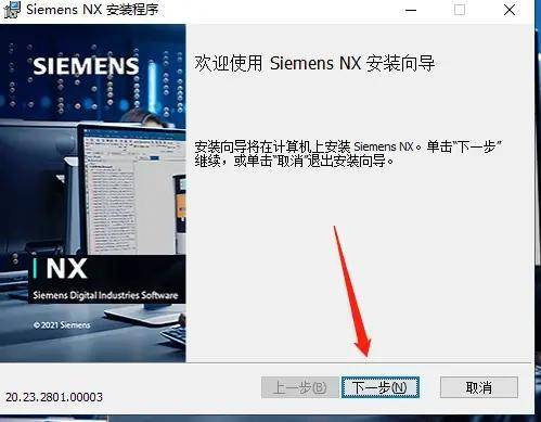 苹果中文版安装
:三维设计软件UGNX2023最新中文版安装激活教程附安装包-第11张图片-太平洋在线下载