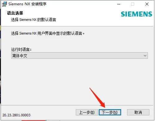 苹果中文版安装
:三维设计软件UGNX2023最新中文版安装激活教程附安装包-第13张图片-太平洋在线下载