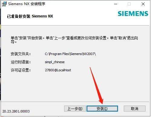 苹果中文版安装
:三维设计软件UGNX2023最新中文版安装激活教程附安装包-第14张图片-太平洋在线下载