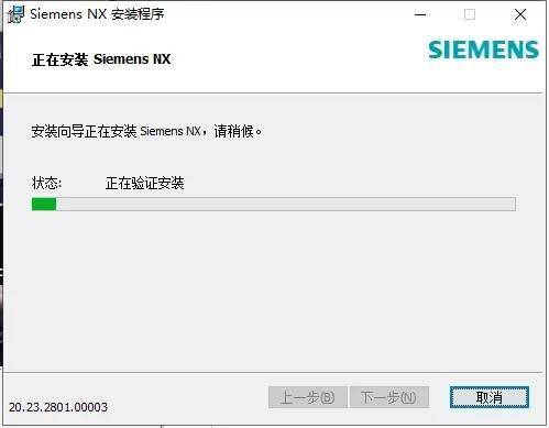 苹果中文版安装
:三维设计软件UGNX2023最新中文版安装激活教程附安装包-第15张图片-太平洋在线下载