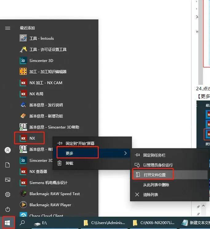 苹果中文版安装
:三维设计软件UGNX2023最新中文版安装激活教程附安装包-第19张图片-太平洋在线下载