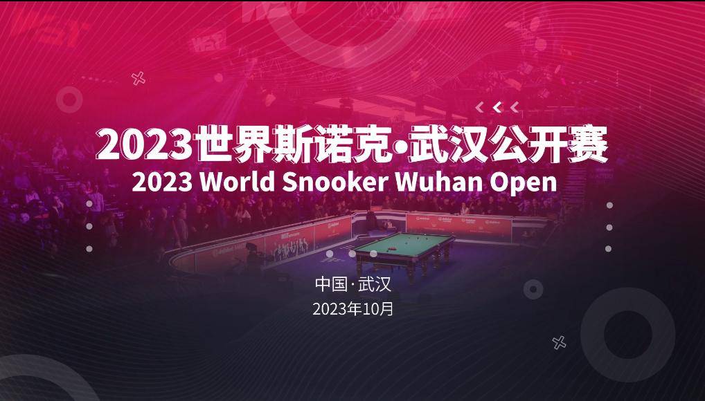 和伙伴app苹果版
:3项国际级比赛下半年举行 世界斯诺克赛事重回中国