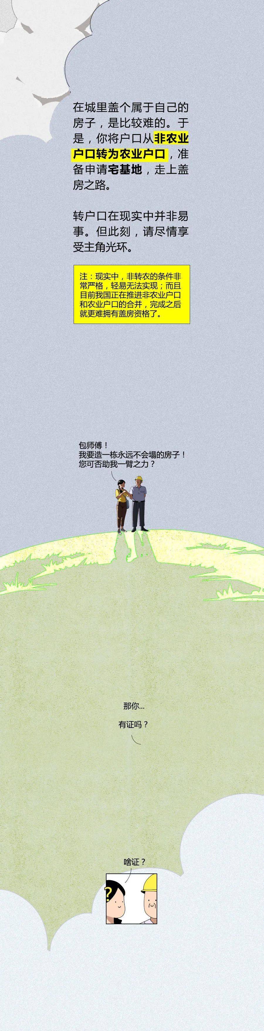 学藏汉语软件苹果版:(可能是）全网最实用的不塌房指南-第5张图片-太平洋在线下载