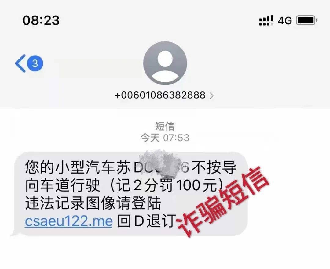 济南停车网址苹果版:【提醒】假期刚过，违章信息就来了？