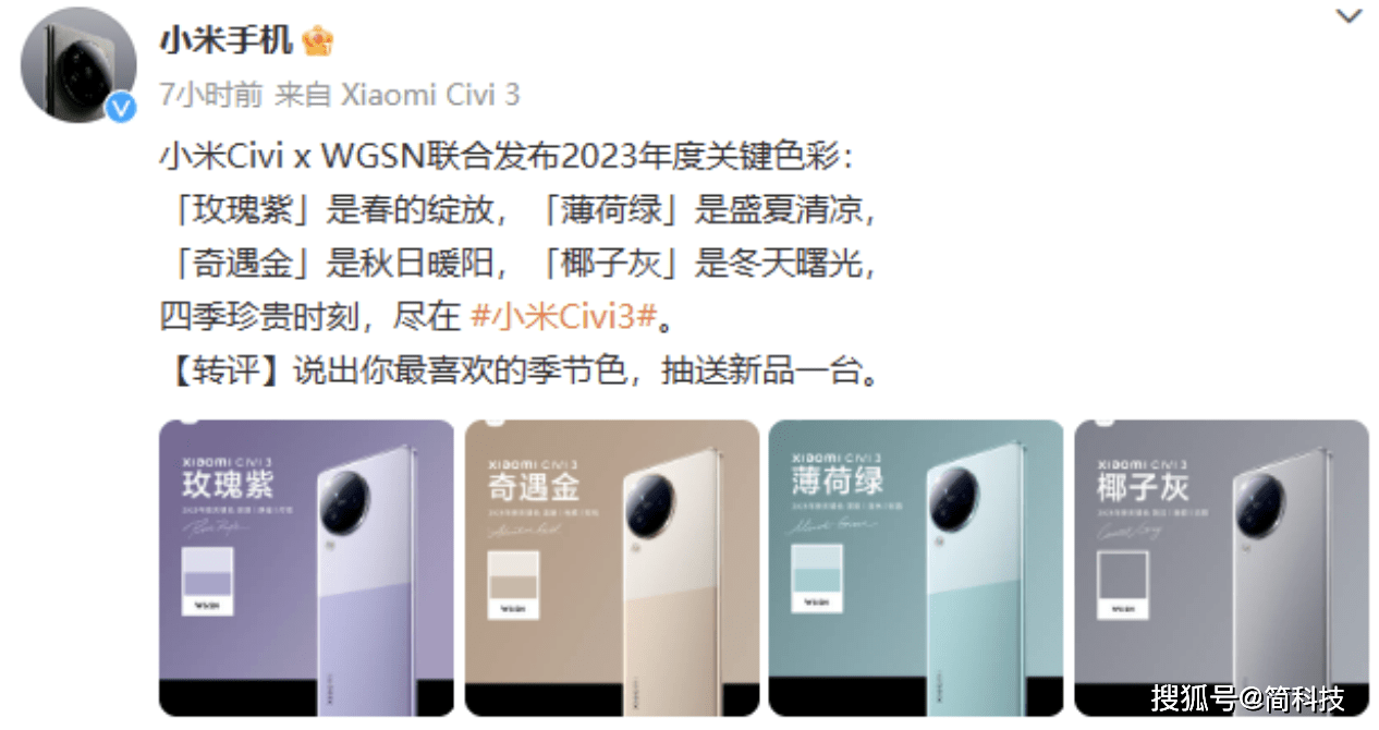 索尼手机官网:小米 Civi 3 正式官宣：将于 5 月 25 日发布-第2张图片-太平洋在线下载