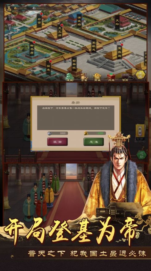 类似皇帝游戏手机版类似颠覆了这是皇帝聊天群-第1张图片-太平洋在线下载