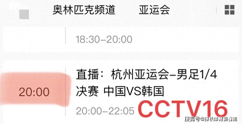 央视5台直播节目表：10月1日CCTV5不直播中国男足，CCTV16直播-第4张图片-太平洋在线下载