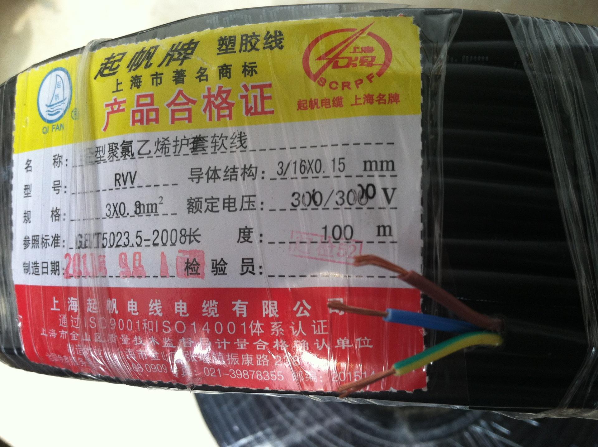 关于上海起帆电缆云客户端的信息-第2张图片-太平洋在线下载