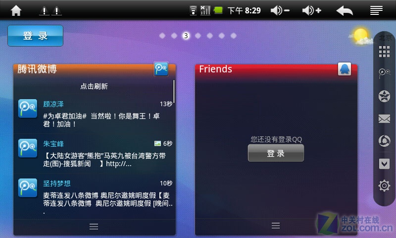 有中文导航的安卓游戏软件游戏安装必备必看软件百度云-第2张图片-太平洋在线下载