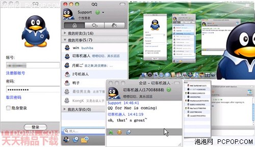 qq邮件客户端mac邮箱mac下载官网-第1张图片-太平洋在线下载