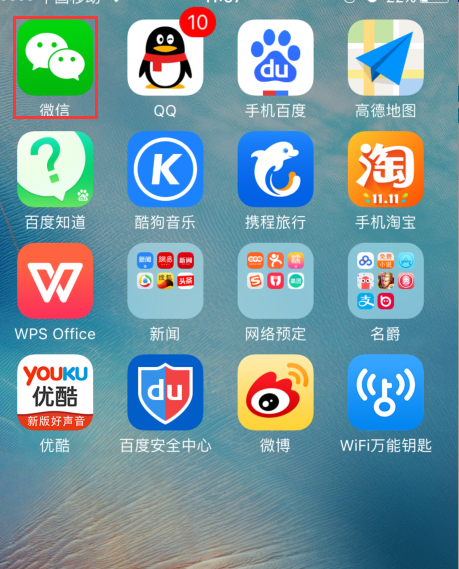 ipad手机微信客户端官方下载ipad下载iphone版app-第2张图片-太平洋在线下载