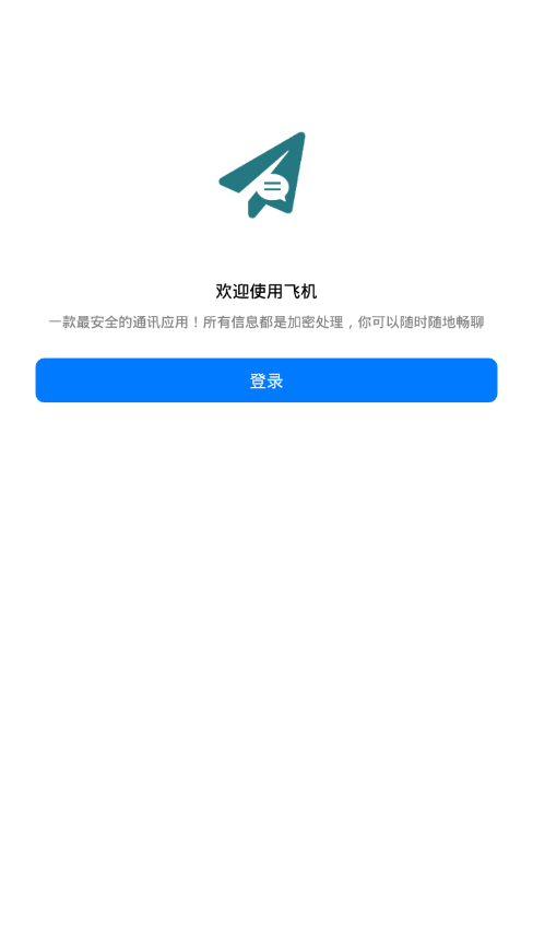苹果中文版飞机下载telegeram苹果版下载
