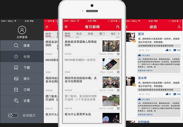 苹果12新闻app浙江新闻app下载苹果