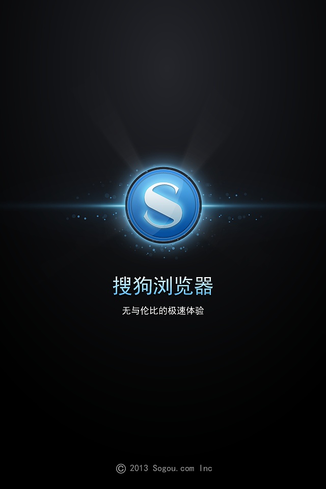 搜狐浏览器安卓版搜狐浏览器app下载安装官网