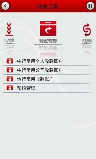 中国银行安卓版支付宝安卓版下载