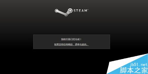 steam怎么退出客户端永劫无间steam怎么修复客户端-第2张图片-太平洋在线下载