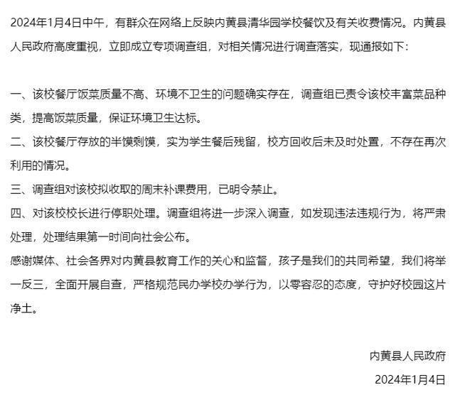 中学禁手机新闻中国十大新闻事件-第2张图片-太平洋在线下载