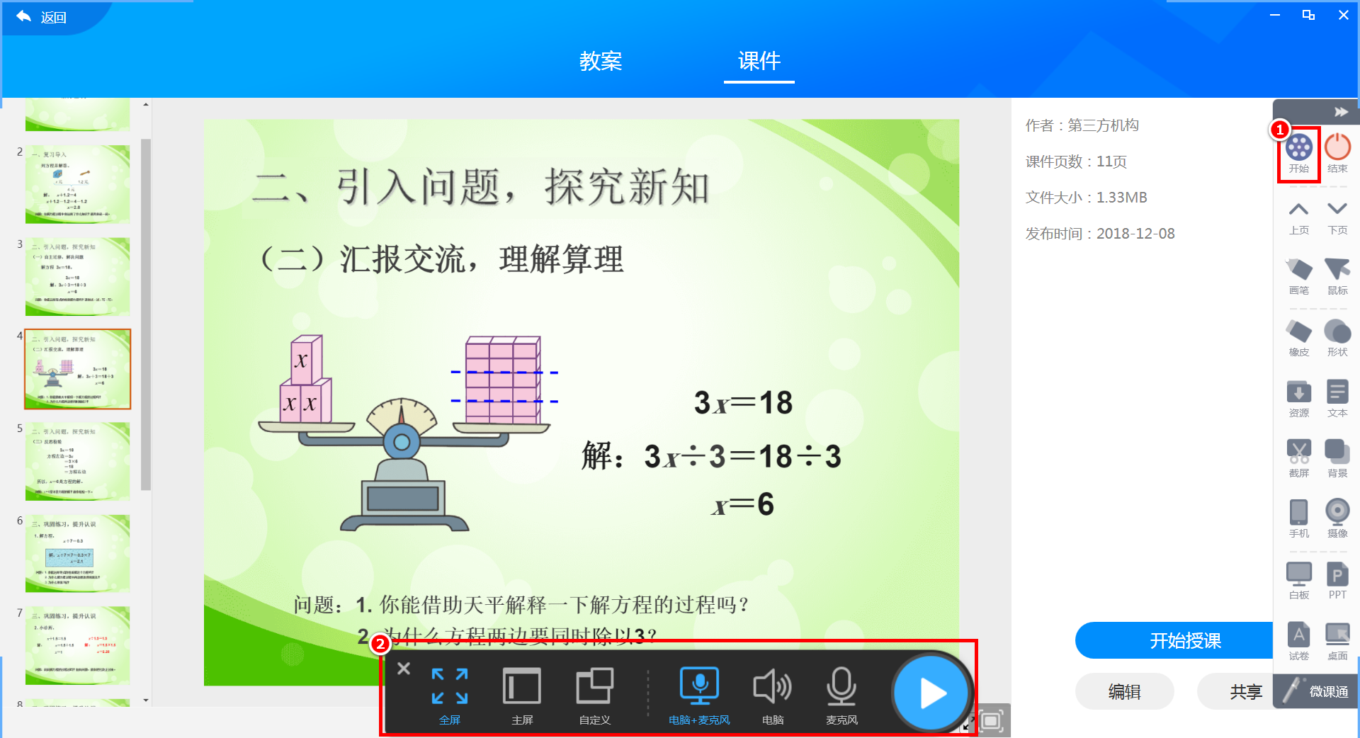 上海微校手机客户端上海微校app官方下载-第1张图片-太平洋在线下载